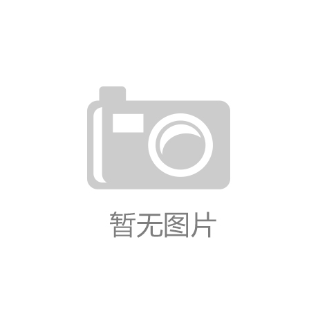 多些“迟到证明”式的爱心呵护_华体会在线